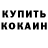 Кетамин VHQ Ilya Kiyanenko