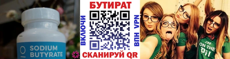 купить закладку  Лахденпохья  БУТИРАТ 1.4BDO 