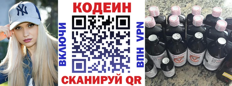 как найти закладки  Лахденпохья  Кодеиновый сироп Lean напиток Lean (лин) 