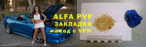 ALPHA-PVP Армянск
