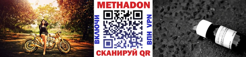 наркота  Лахденпохья  Метадон VHQ 